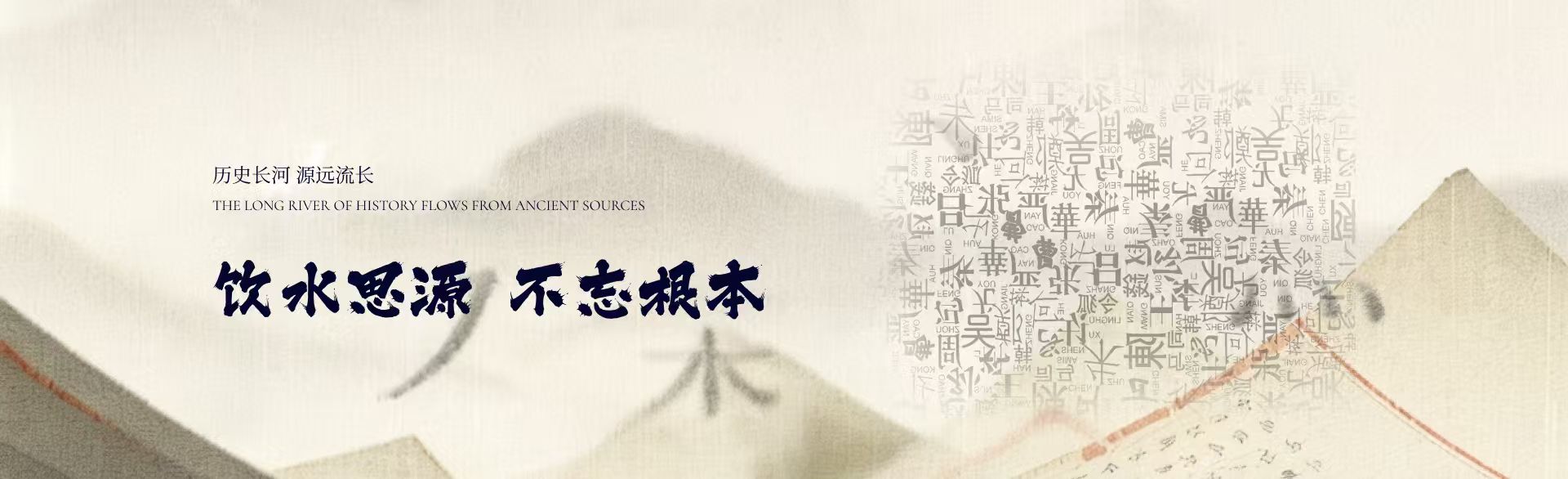 首页横幅