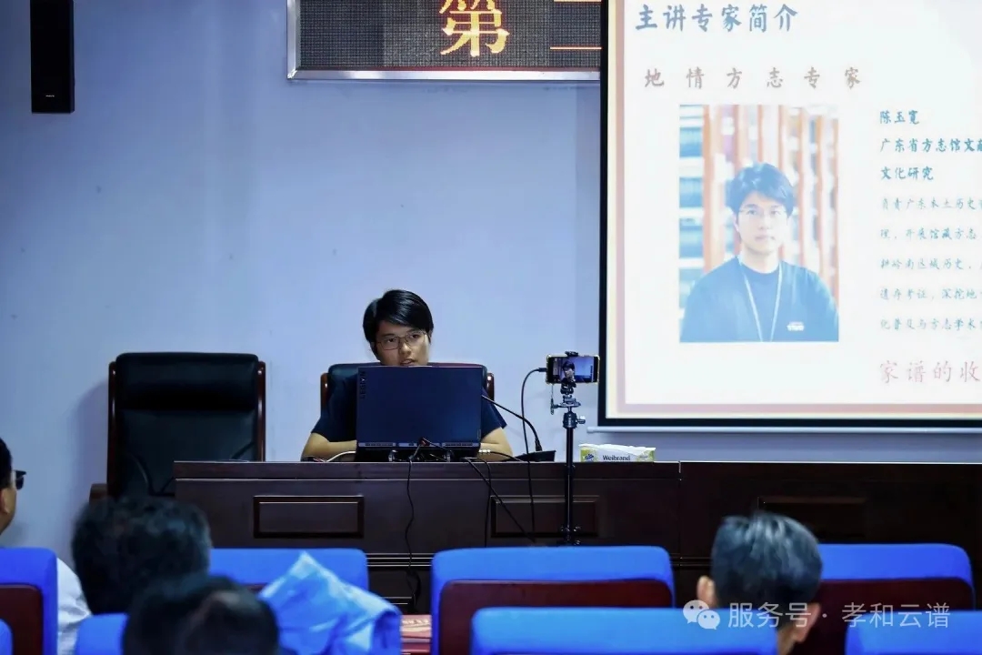 善存善用承古谱 | 省方志馆陈玉宽系统解读家谱收藏体系与活化路径